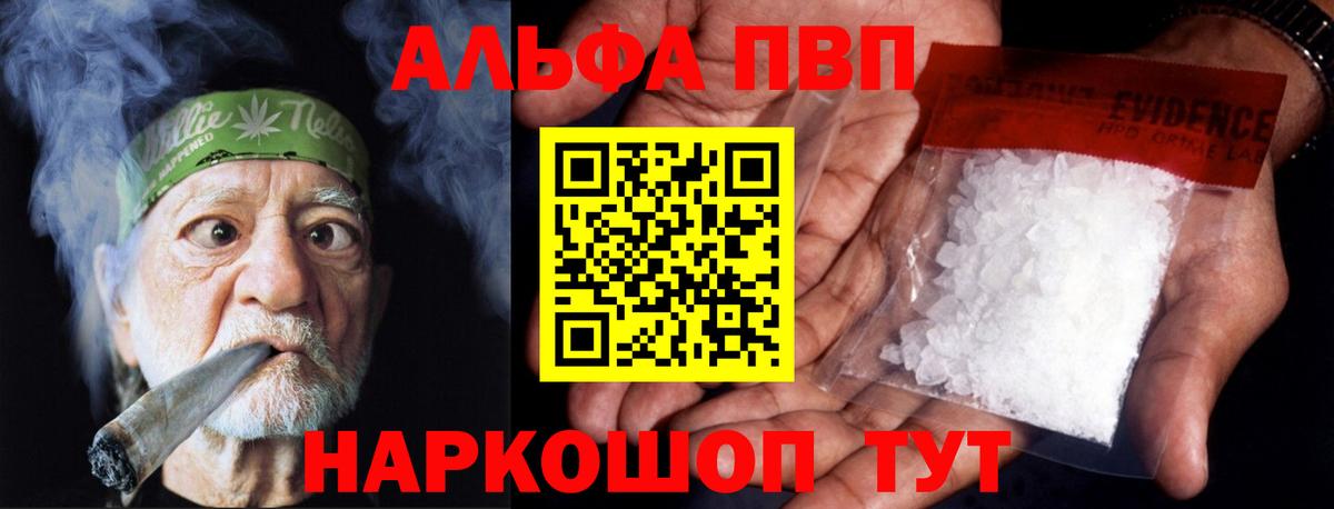 Alpha PVP Crystall  Alfa_PVP Соль  A PVP кристаллы  Луга  Вход с VPN 