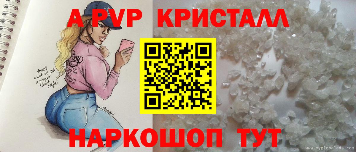 Alpha PVP СК Луга
