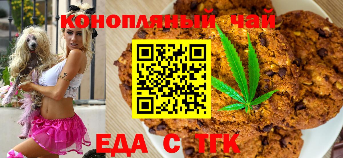 Луга  Еда ТГК конопля  Вход с VPN 