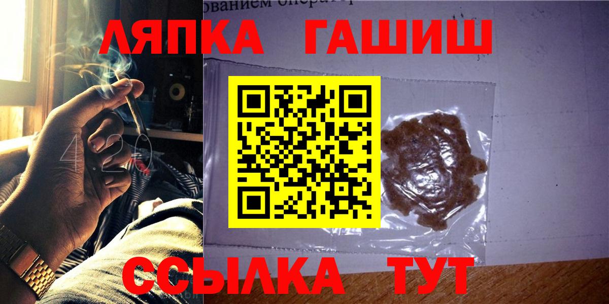 Луга  Гашиш  Вход с VPN  ГАШ убойный 