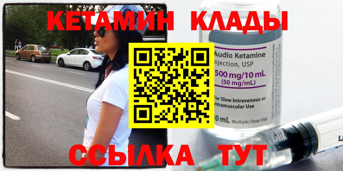 Кетамин VHQ Луга