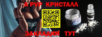 а пвп мука Заволжье