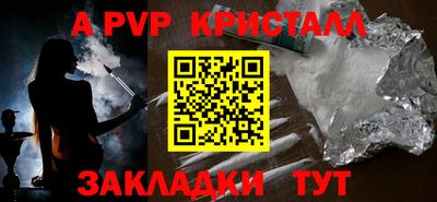 а пвп мука Заволжье