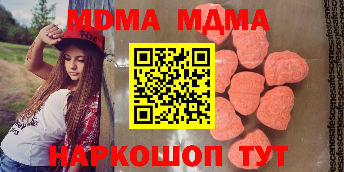 MDMA молли  MDMA VHQ  Луга  Вход с VPN 