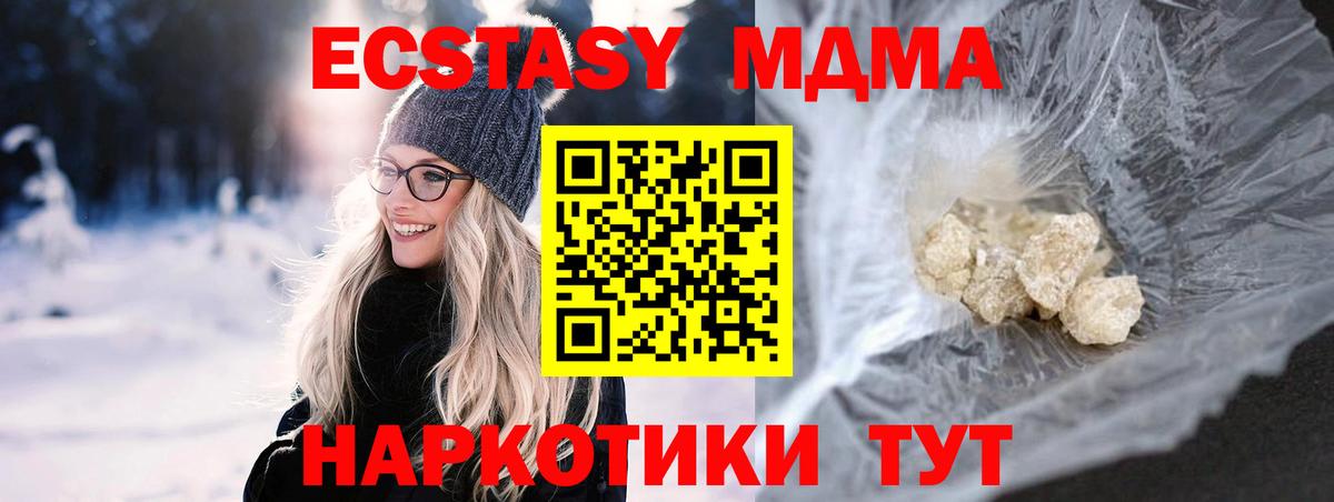 MDMA VHQ Луга