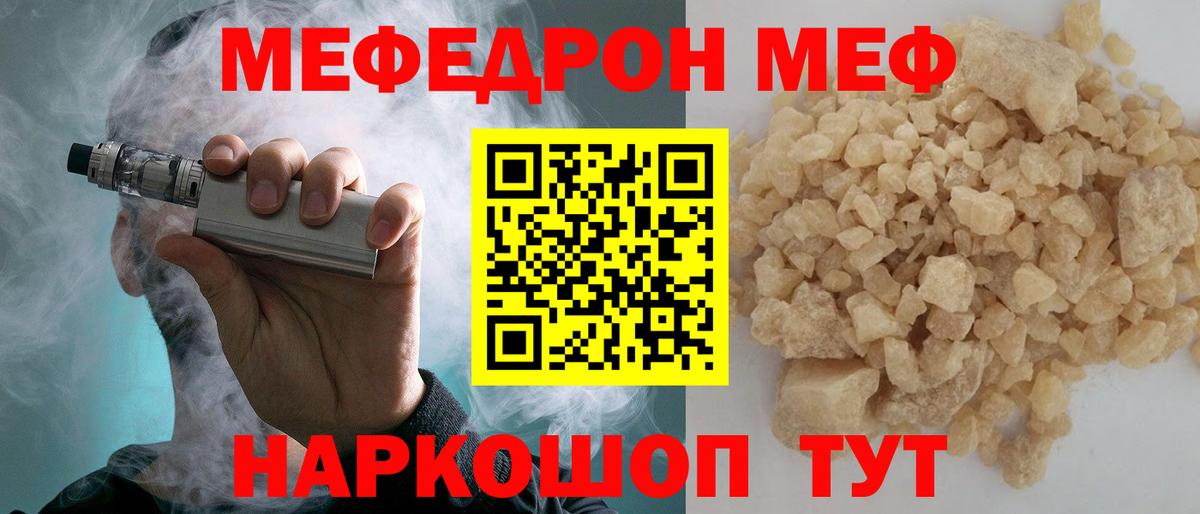 МЕФ  Вход с VPN  Луга  Мефедрон кристаллы  Мефедрон  МЯУ-МЯУ VHQ 