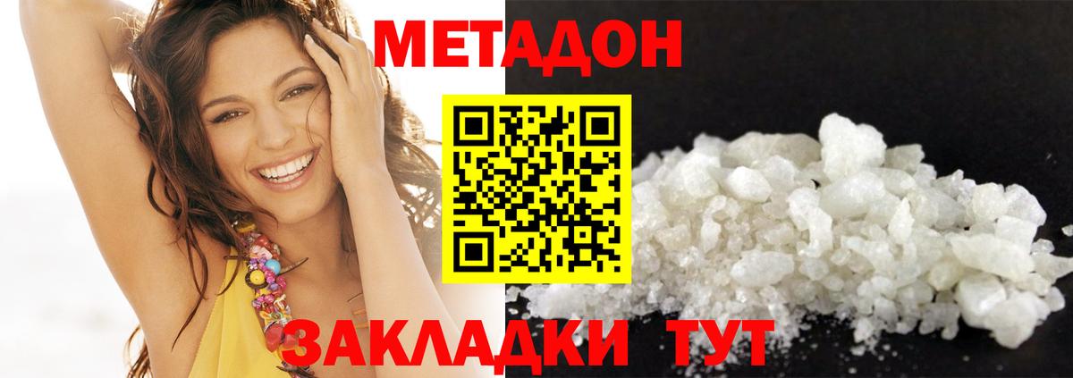 МЕТАДОН мёд Луга