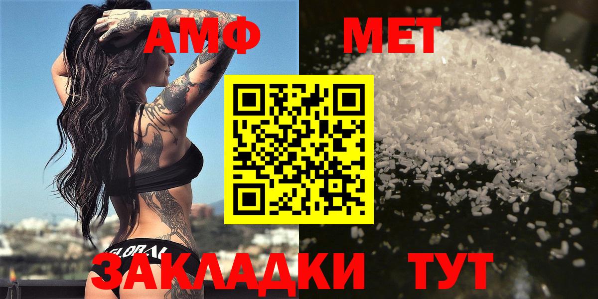 Амфетамин Луга
