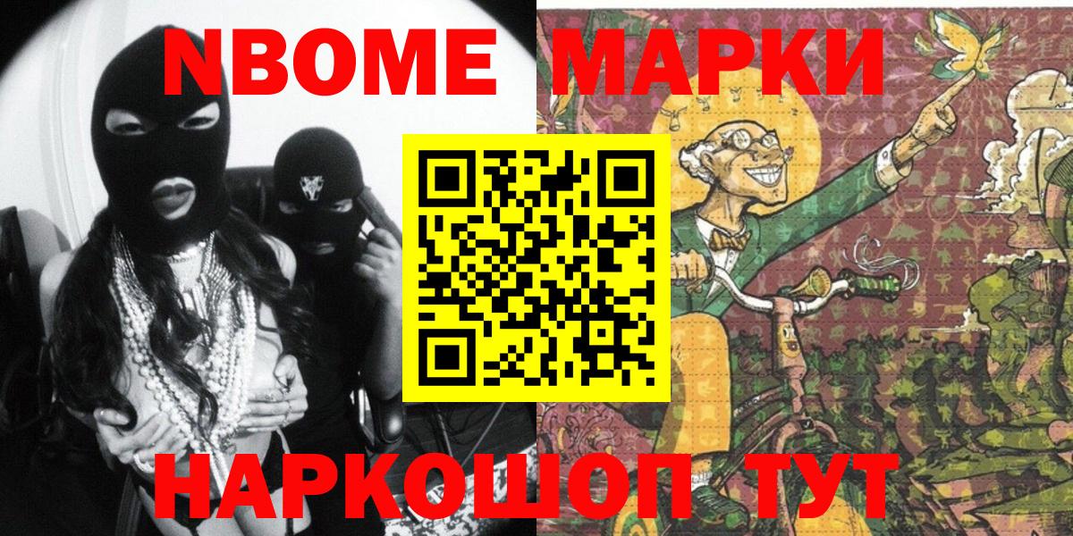 Марки NBOMe 1500мкг  Вход с VPN  Луга 